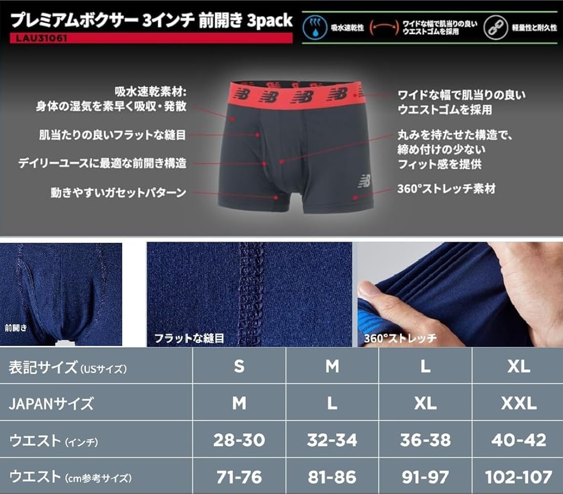 Amazon | プレミアムボクサー 3インチ 前開き 3P (LAU31061) 速乾